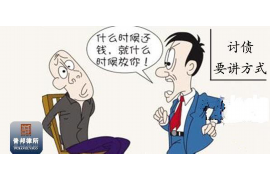 萝岗融资清欠服务